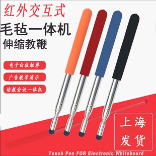 加长触屏教棍教师教鞭戒尺家用指星笔上课指挥棒可爱电脑黑板