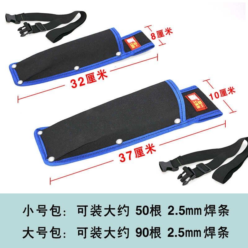 焊条腰包加厚帆布防烫工具腰包防火高空作业电焊包黑色耐磨焊条袋