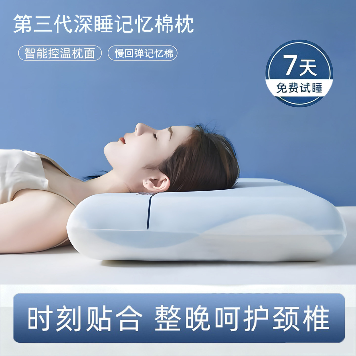 第三代深睡记忆棉护颈枕图片