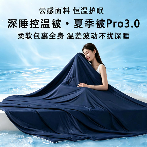夏季朵深睡被Pro3夏凉被萌朵亚2026新款朵可机洗空调被夏被子被芯