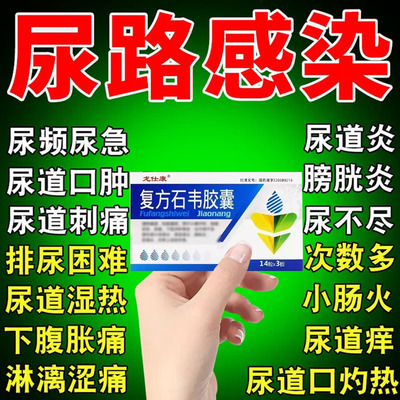 【山庄】复方石韦片0.4g*30片/盒