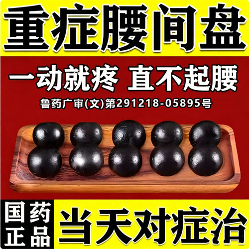 [敢严]舒筋活络丸6g*10丸/盒