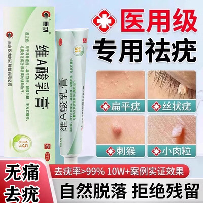 【臣功】维A酸乳膏0.025%*15g*1支/盒