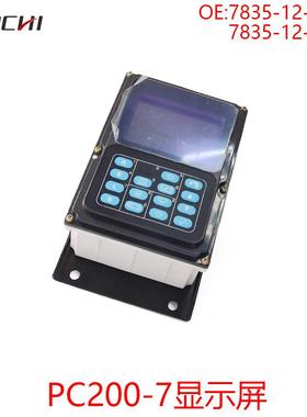 适用PC200-7/200-8挖掘机显示屏显示器7835-12-3000 7835-12-3007