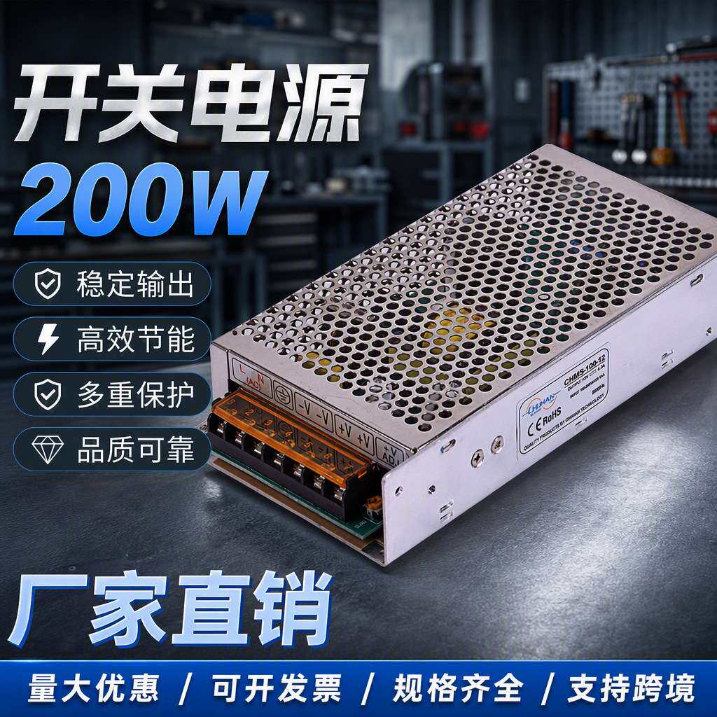 200W开关电源电机直流驱动电源变压器过压保护大功率