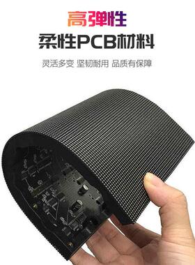 led软模组单元板柔性P4P2.5P2P3P1.8全彩电子显示屏高清异形屏