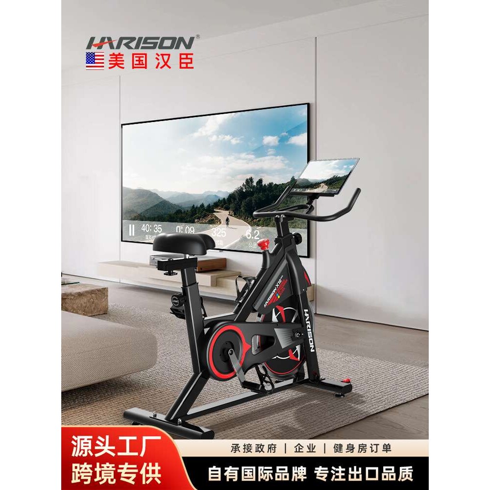 HARISON汉臣智能动感单车家用运动器材室内脚踏健身器材X10eco