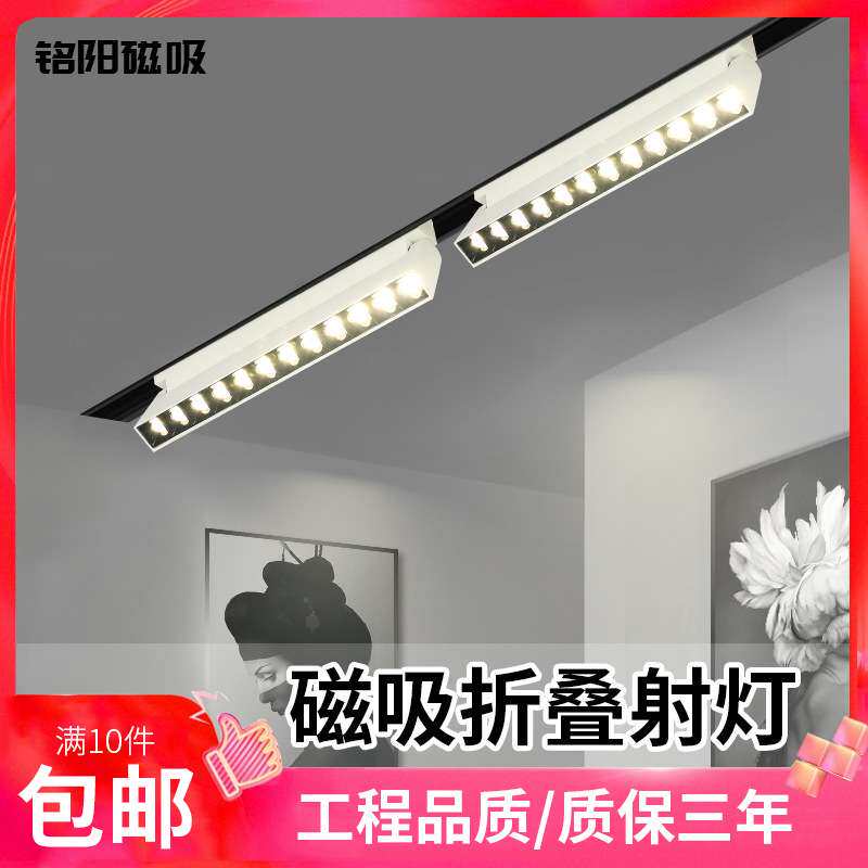 LED白色磁吸折叠射灯 无边框嵌入式线条射灯酒店客厅格栅灯轨道灯