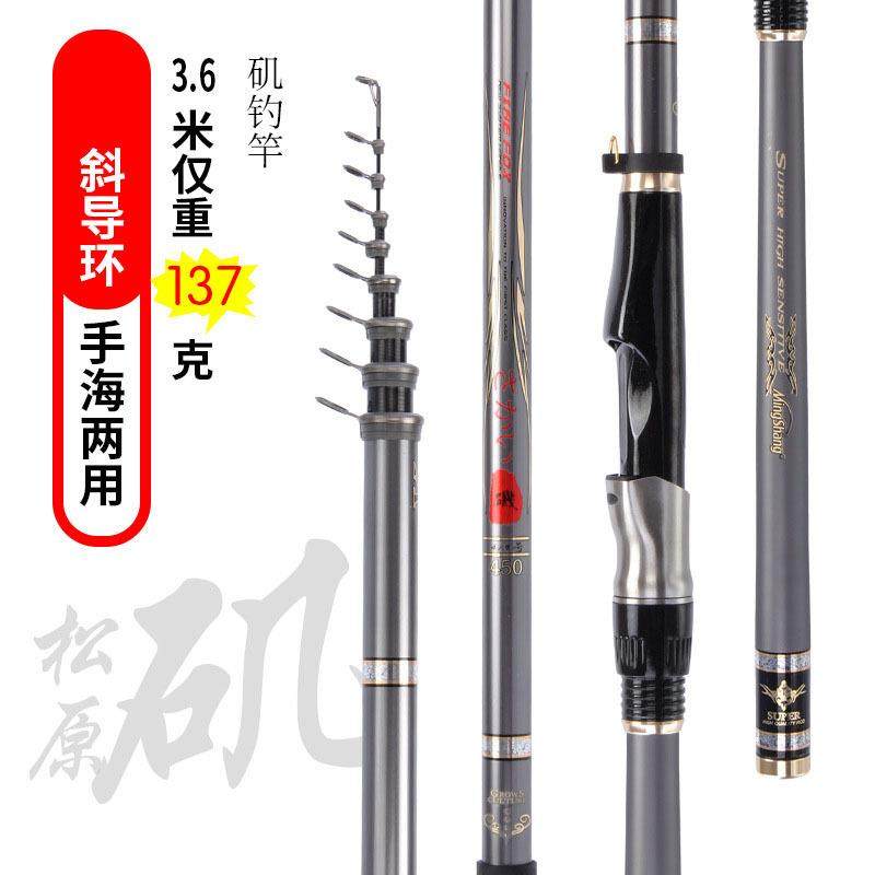 矶竿矶钓竿碳素轻抛竿滑漂矶竿套装两用矶杆机竿松原矶钓杆
