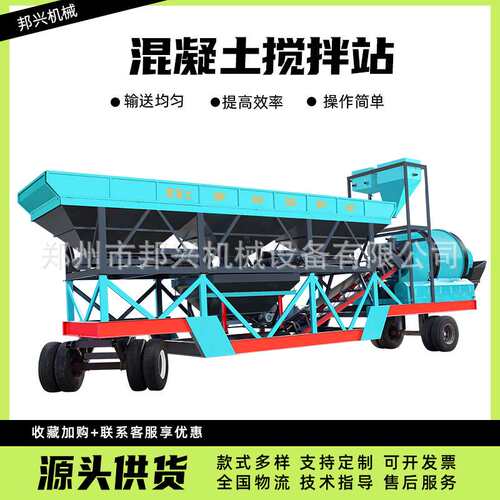 全自动滚筒搅拌站 JZM2000型建筑工地移动全自动控制免基础搅拌站