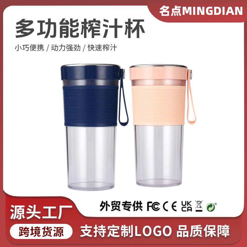 便携电动果汁杯榨汁机家用榨汁杯厨房搅拌机辅食机粉碎机充电现榨