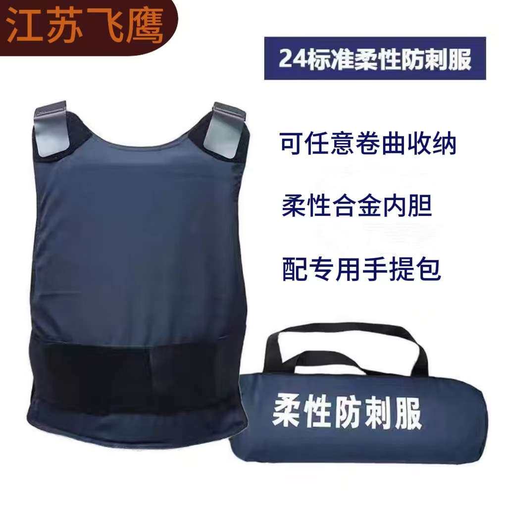 2024新标准柔性防刺服内穿轻薄隐蔽马甲防砍服软质防刺背心