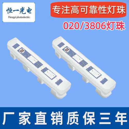 侧发光侧贴3806灯珠020灯珠红黄双色红绿红绿橙黄紫双色侧面发光