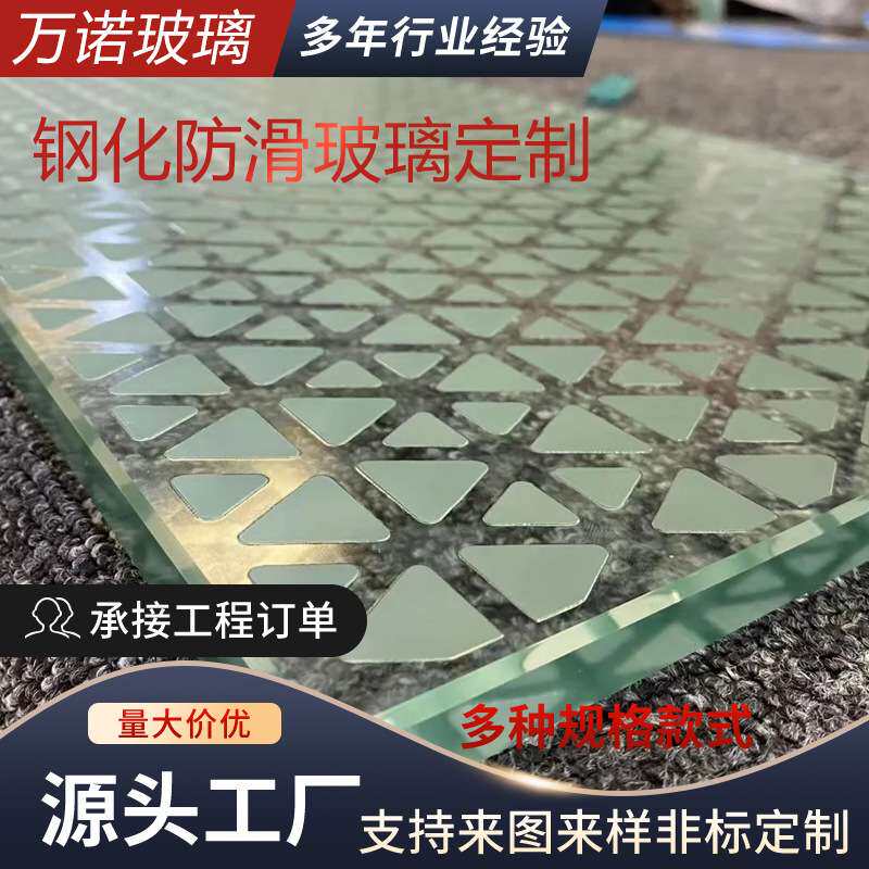 防滑玻璃钢化夹胶八字纹小圆点地板楼梯踏步走廊栈道专用防滑升级