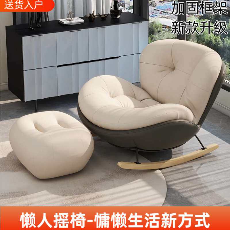 #蛋壳摇摇躺椅客厅现代轻奢简约休闲午睡网红蜗牛懒人沙发单人摇