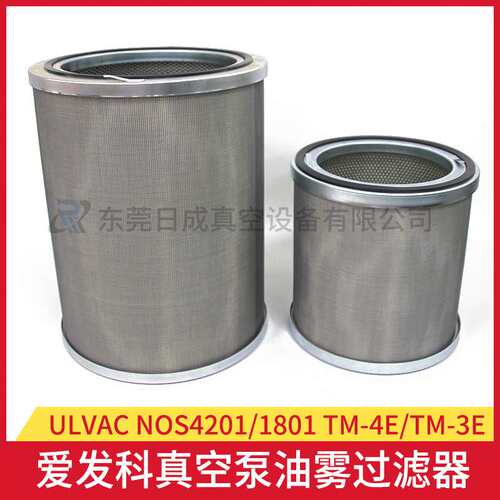 爱发科NOS4201 1801真空泵滤芯TM-4E/3E 油雾过滤器 排气滤芯