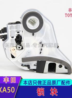 普拉多前门锁机卡罗拉RAV4陆放69050-02450亚洲龙车门锁块