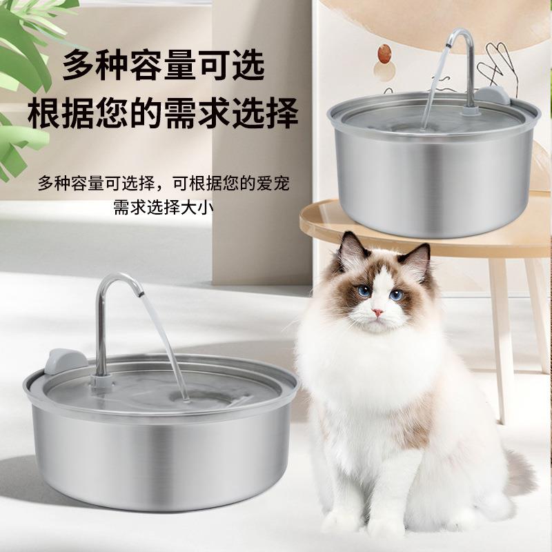 不锈钢宠物饮水机猫喝水自动活水出水器猫咪饮水器流动水智能设备