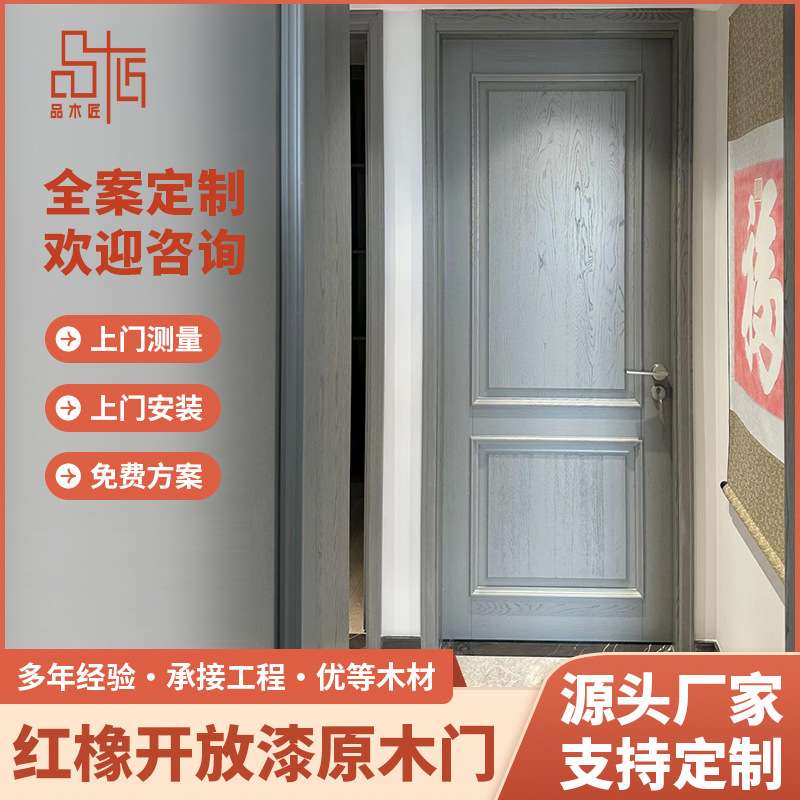 新中式烤漆原木门实木卫生间门别墅隔音室内房间门橡木卧室平开门