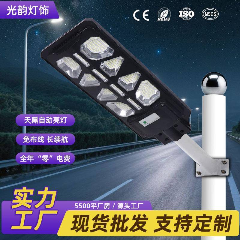 市政工程道路太阳能灯户外庭院灯爆亮防水照明灯新农村太阳能路灯