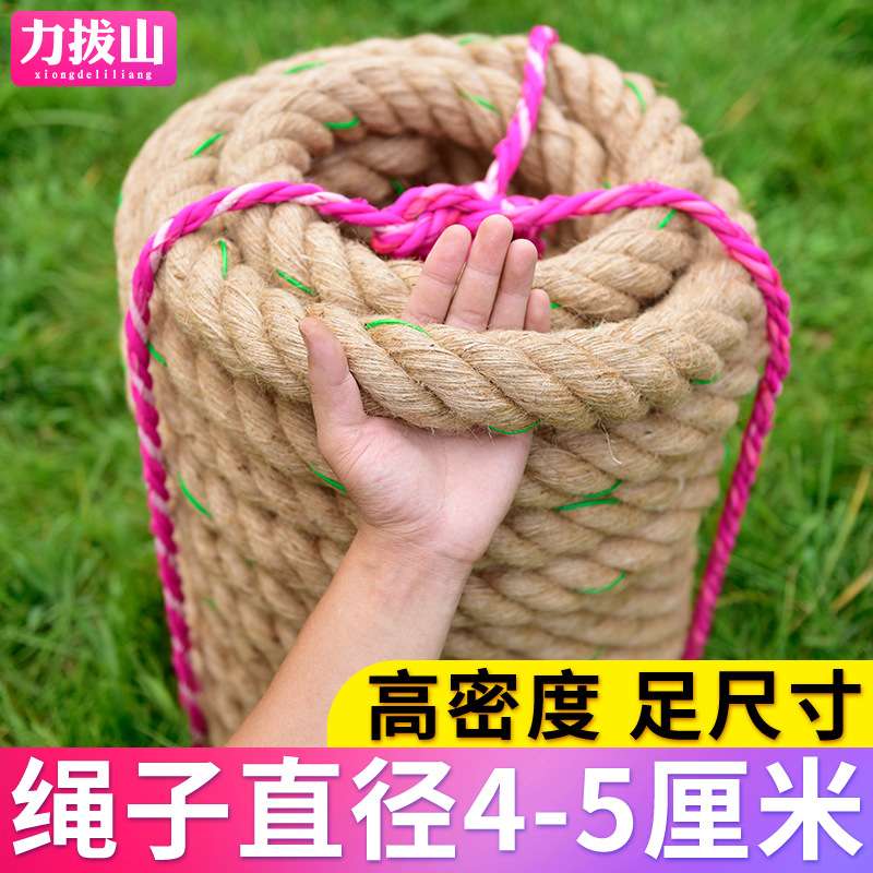 力拔山拔河比赛专用绳拔河绳成人拔河绳子粗麻绳爬绳训练战绳甩绳