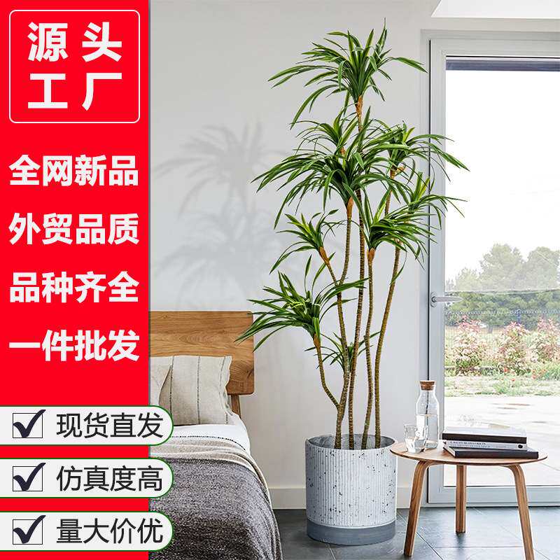 大型仿真龙血树千年木绿植假树植物室内客厅落地盆栽造景装饰盆景