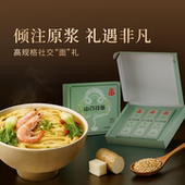 山药挂面高档礼盒装 无料包优质营养健康面条年货送礼佳品春节礼物