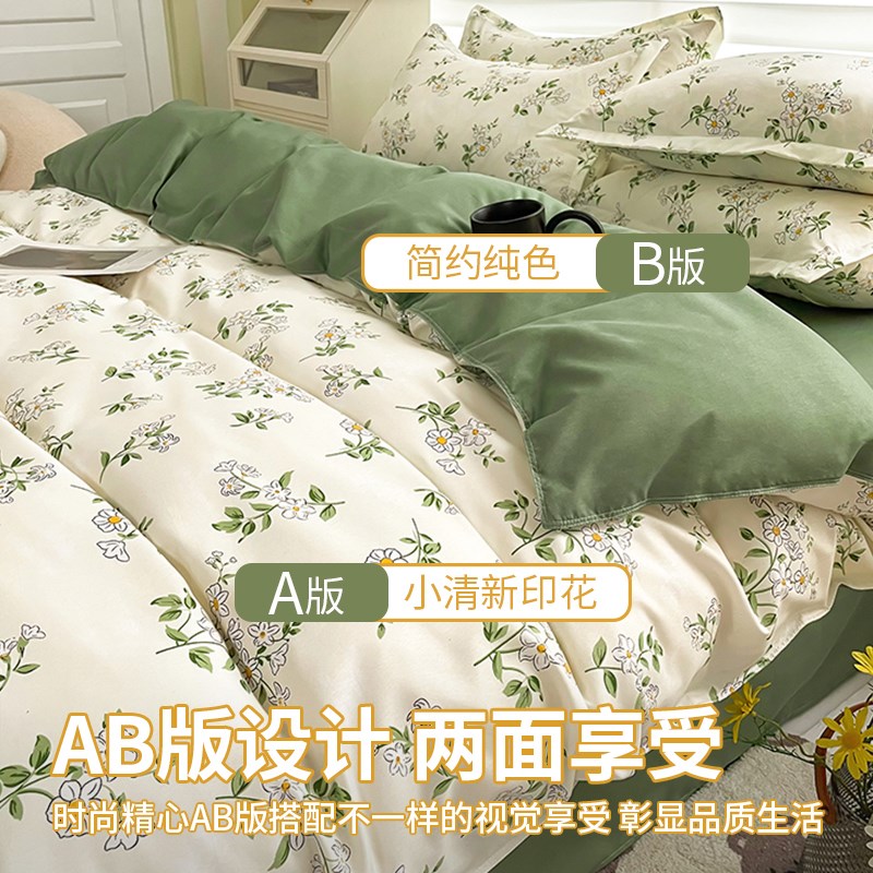 水洗棉床上四件套2025新款被套床单宿舍单人三件套被罩非全棉
