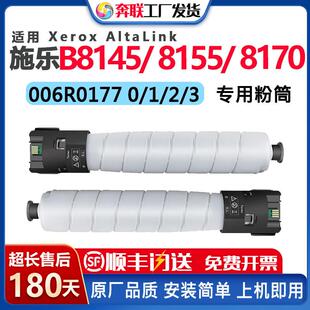 B8155墨盒B8170碳粉006R01770 适用施乐B8145粉盒AltaLink