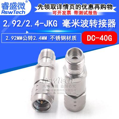 毫米波转接器 2.92/2.4-JKG不锈钢高频2.92MM公转2.4MM母 DC-40G