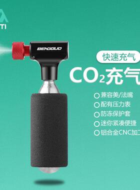 C02充气自行车快速充气套装公路山地车轮胎充气头快速充气嘴接头