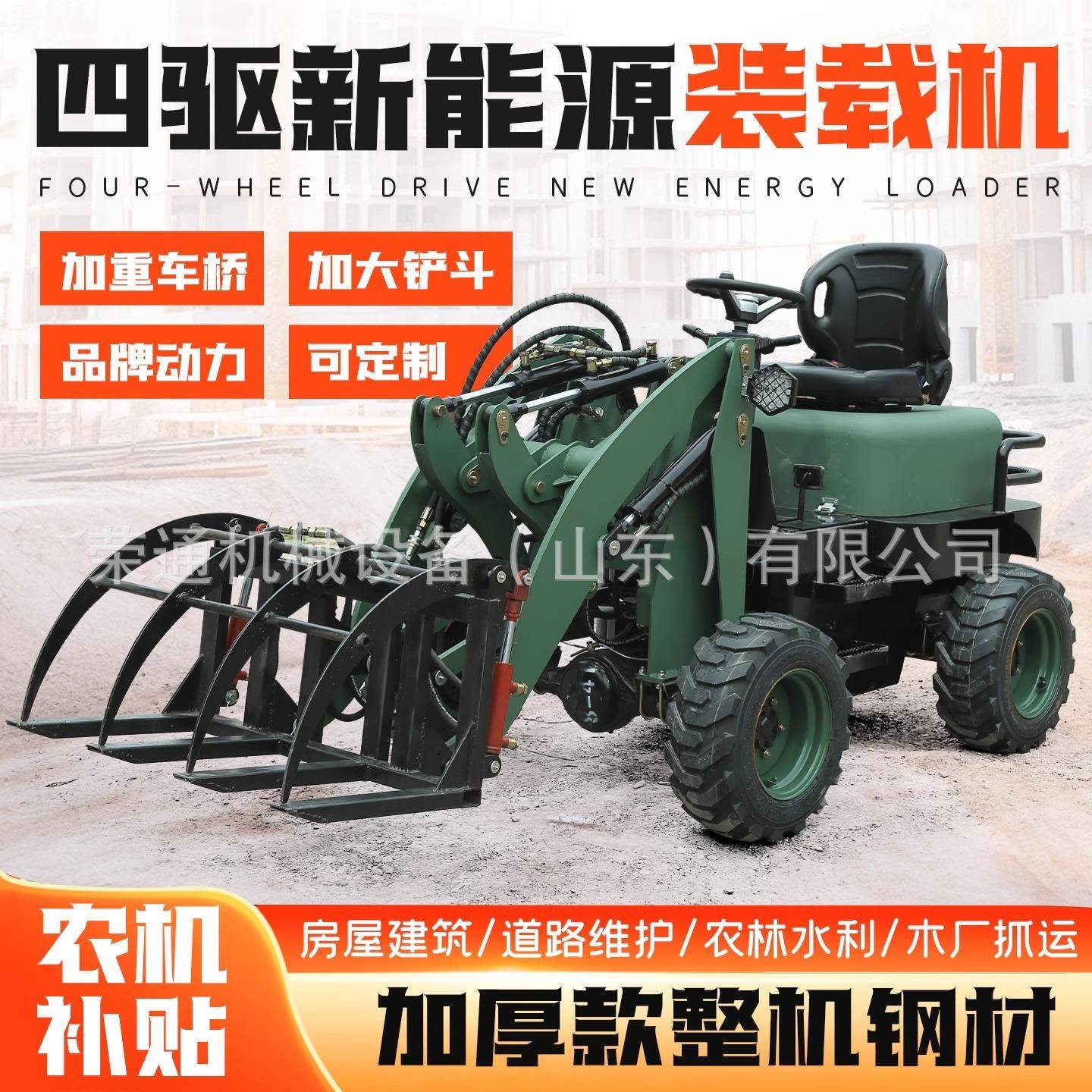 柴油四驱电动小铲车建筑工程养殖场专用清粪微型推土机小型装载机