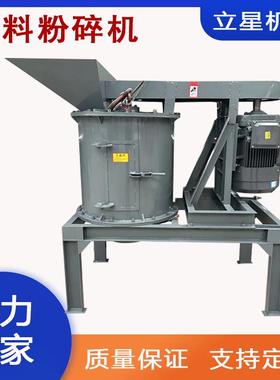 立星肥料结块破碎机腐殖土黄土块粉土机立式泥块滤饼打散机