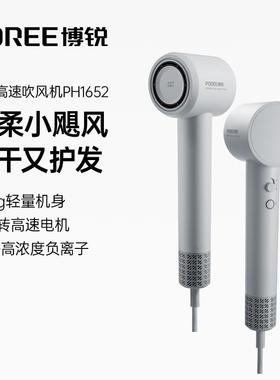 博锐高速吹风机PH1652/1655家用负离子护发大风力速干电吹风筒