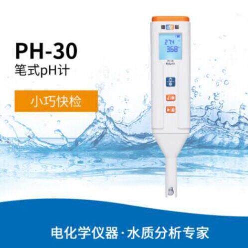 雷磁PH30系列笔试ph计EC-30电导率 PH-30P笔试ph计