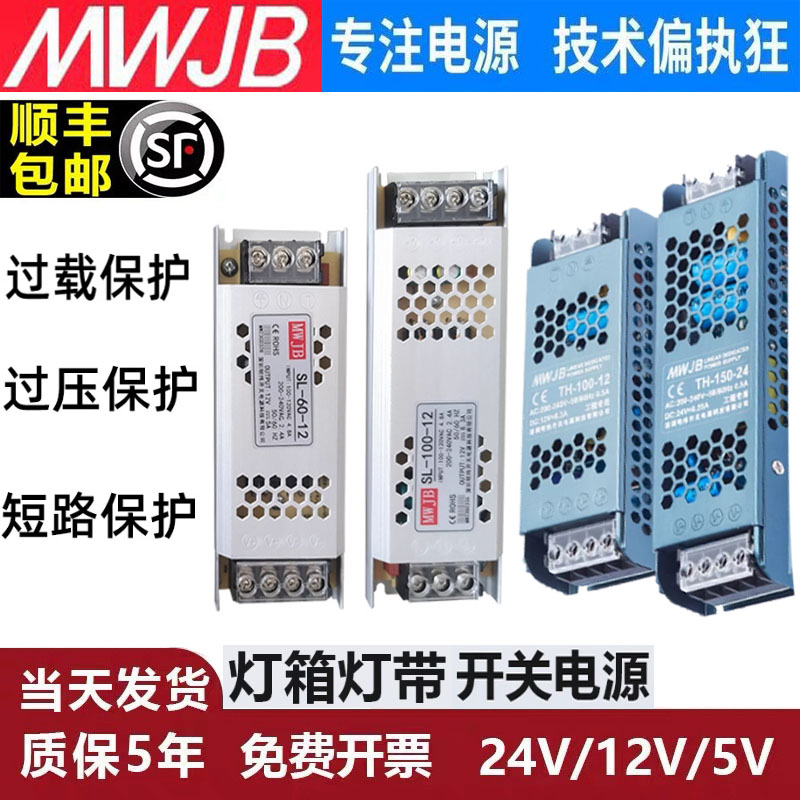 LED灯箱电源12V变压器SL-150W