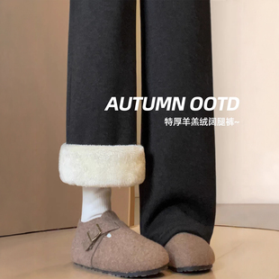 黑色加绒糯米裤子女2025新款冬加厚直筒垂感羊羔绒梨形报恩阔腿裤