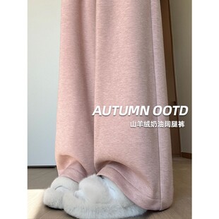 粉色羚羊绒阔腿裤女秋冬2025新款高腰宽松垂坠感加绒慵懒糯米裤子