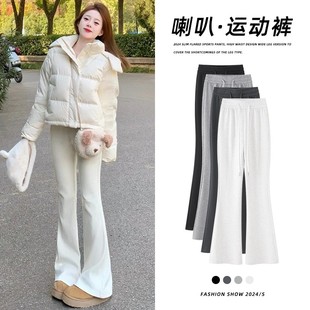 显瘦加绒小个子马蹄喇叭裤 白色微喇运动裤 高腰修身 2025新款 女秋季