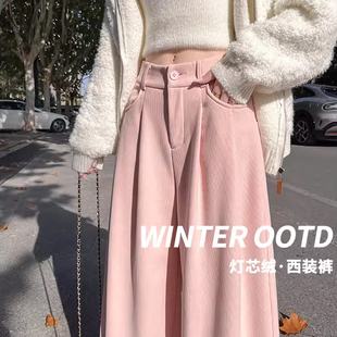 粉色灯芯绒阔腿裤女秋冬2025新款梨形报恩裤小个子高腰加绒休闲裤