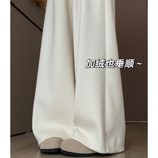白色加绒裤子女春秋冬2025新款高腰垂感直筒慵懒软糯山羊绒阔腿裤