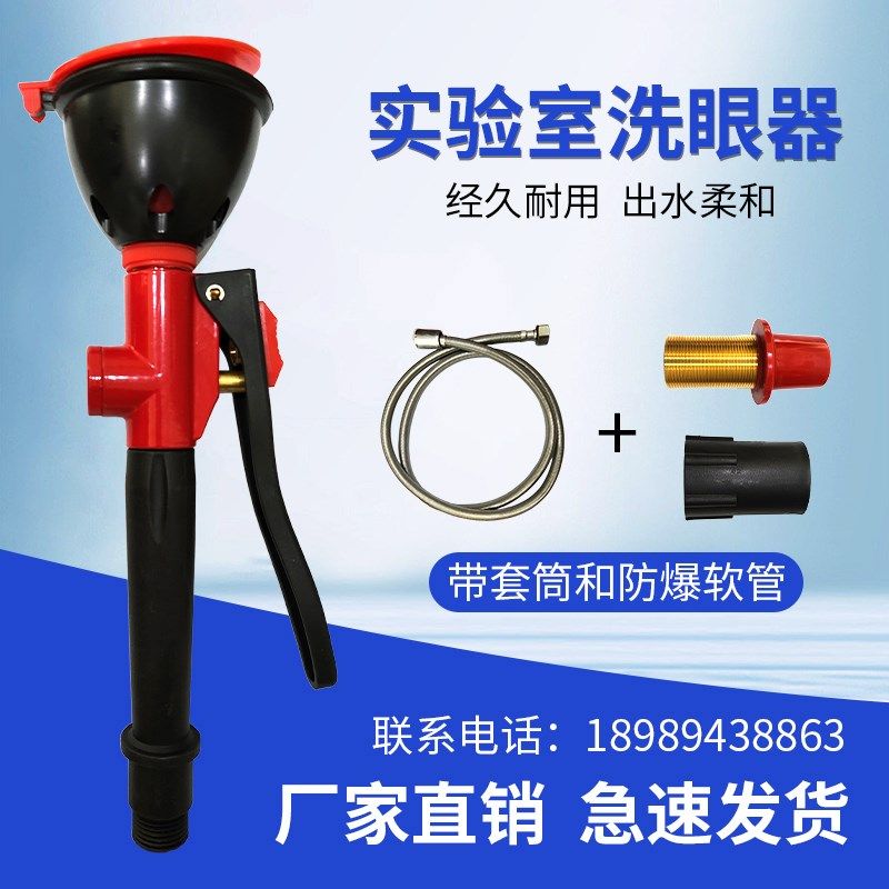 实验室紧急喷淋实验台洗眼器化验室应急冲洗装置单双口配件简.,商业/办公家具,实验室配件,淘宝优惠券,粉丝福利购,淘宝优惠卷