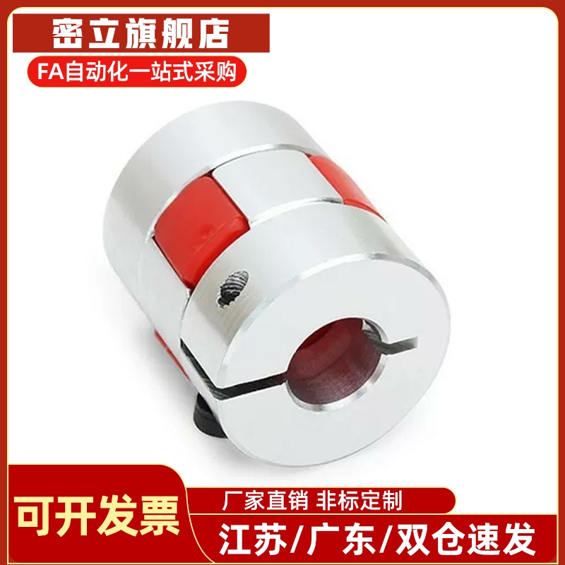 梅花联轴器CPJC CPJCK-14/30/20/40爪形联轴器夹紧型-BL/RD-WH