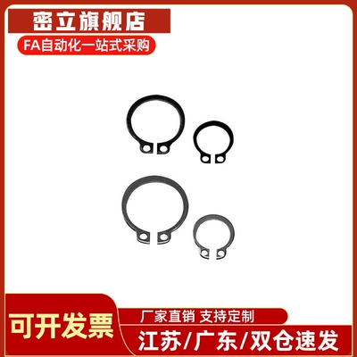 STWN 3 4 5 6 7 8 9 10 11 12 13 14 15 16 17 18 19C型轴用卡簧