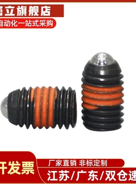 内六角波珠 BPJF3/4/5/6/8/10/12轻载型球头柱塞