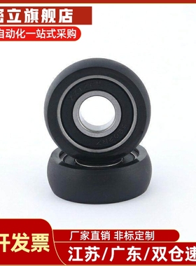 UMSB45聚氨酯30A轴承 C-UMBW UMBB3 4 5 6 8-10 12 13 16 20 28
