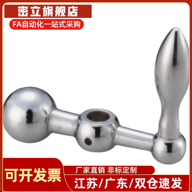 单柄对重手柄C-NOCH8/10/12/14/16/18SN8807