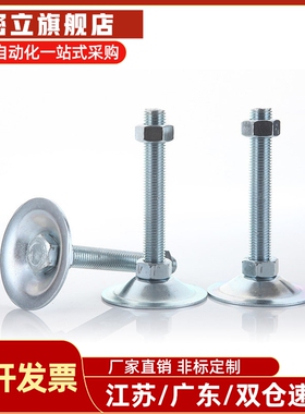 WAC21喇叭型固定脚杯碳钢怡合达同款D40/D50-M8/M12-L30/L50/L80