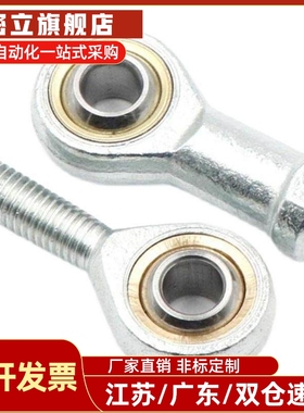 PHSO PHSOL 关节轴承M思米 PHSOM PHSOS内螺纹外螺纹鱼眼