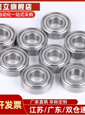 米S米滚珠轴承B6001ZZ B6002ZZ B6003ZZ B6004ZZ B6005ZZ B6006ZZ